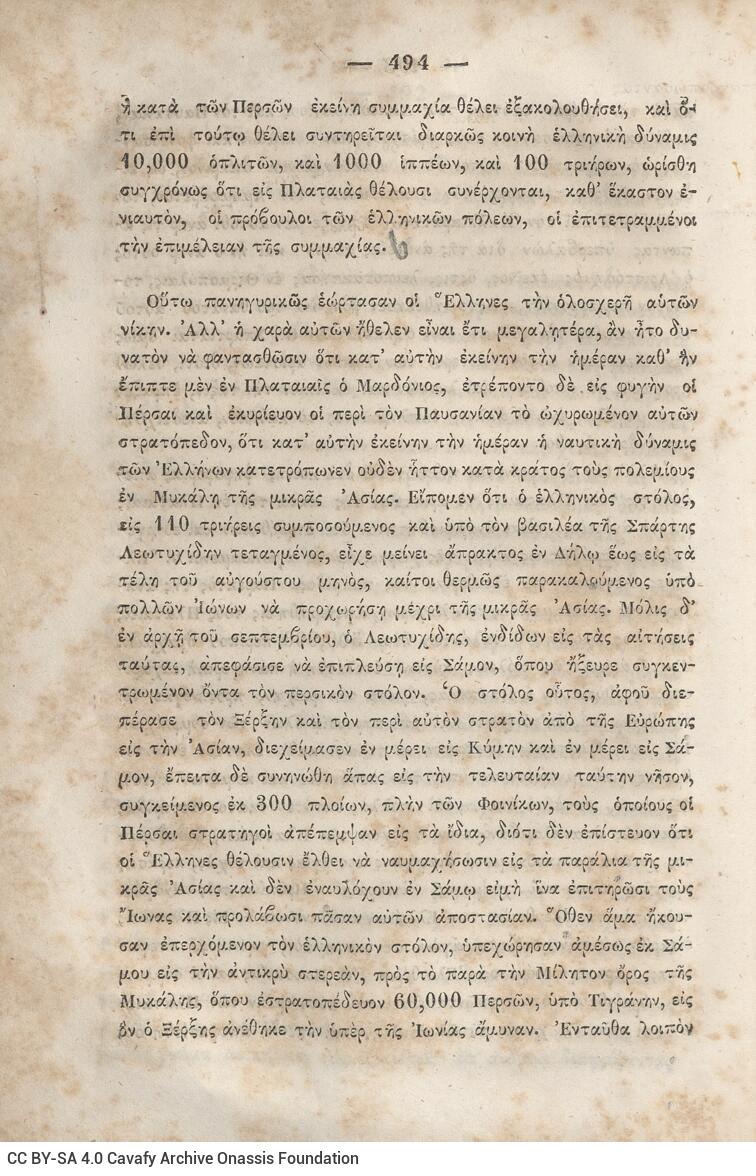 20,5 x 13,5 εκ. 2 σ. χ.α. + κδ’ σ. + 877 σ. + 3 σ. χ.α. + 2 ένθετα, όπου σ. [α’] σελίδα τ�